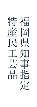 福岡エリア メインビジュアル