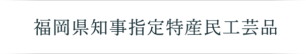 福岡エリア メインビジュアル